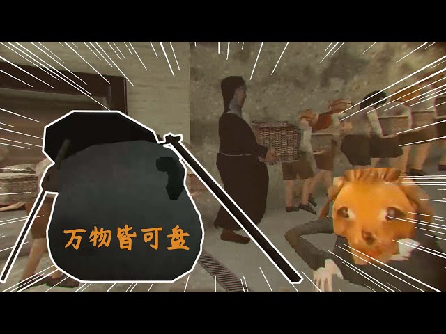 恐怖修女爆笑集锦,万物皆可盘,让我们一起来盘她